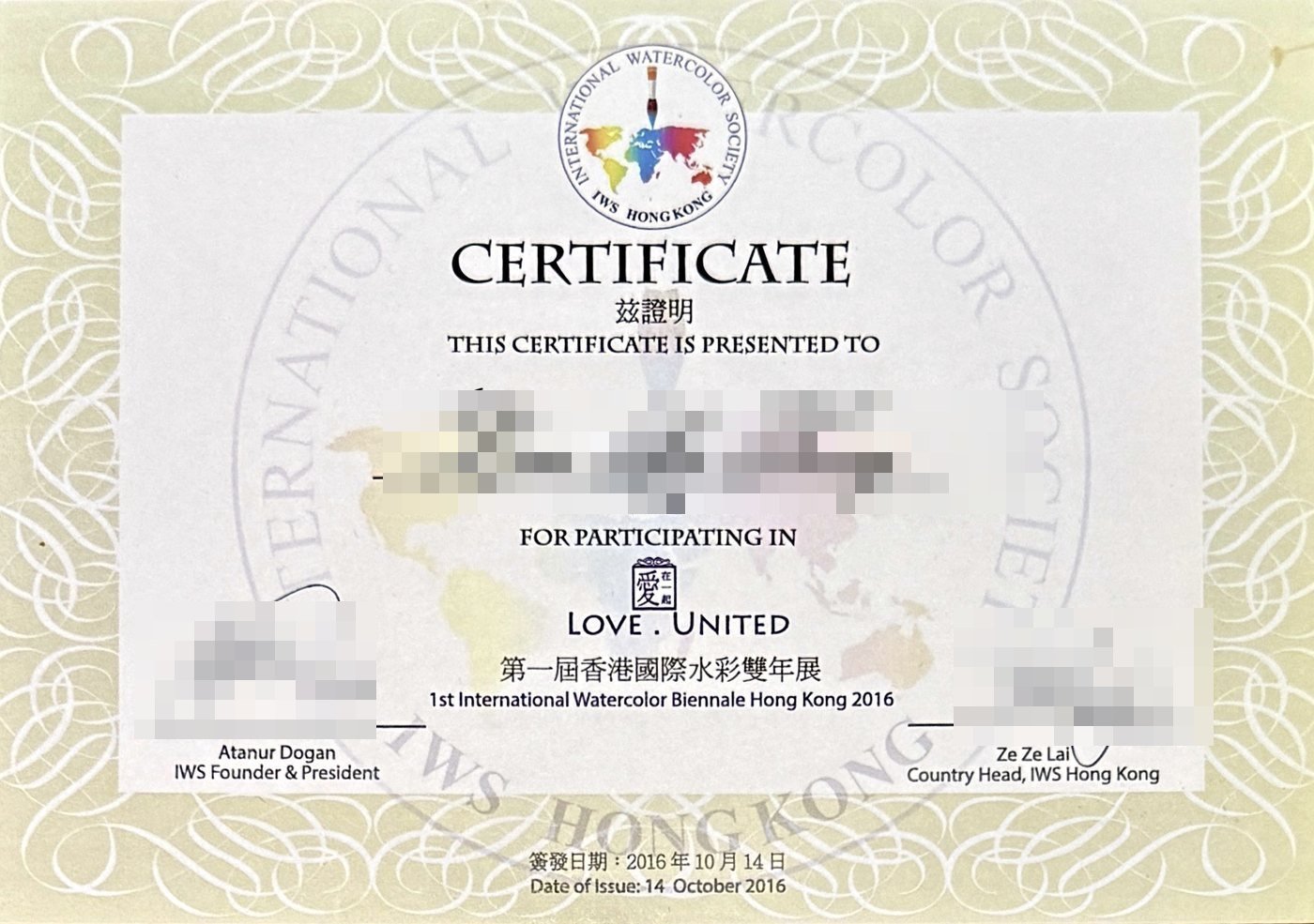 Certificate for participating in Love . United, the 1st International Watercolor Biennale Hong Kong 2016, issued by the International Watercolor Society Hong Kong on 14 October 2016. The recipient name and the two signatures are masked on the published scan.