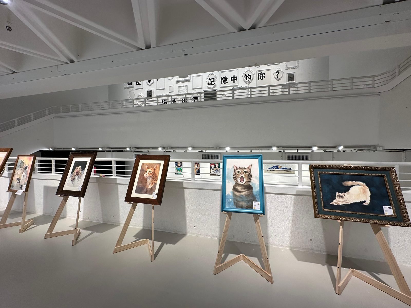 Exhibition 3